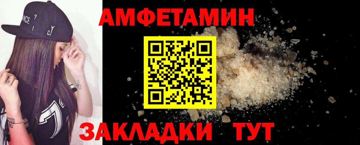 Знаменск  АМФЕТАМИН 98%  Amphetamine  Вход с VPN  Амфетамин 