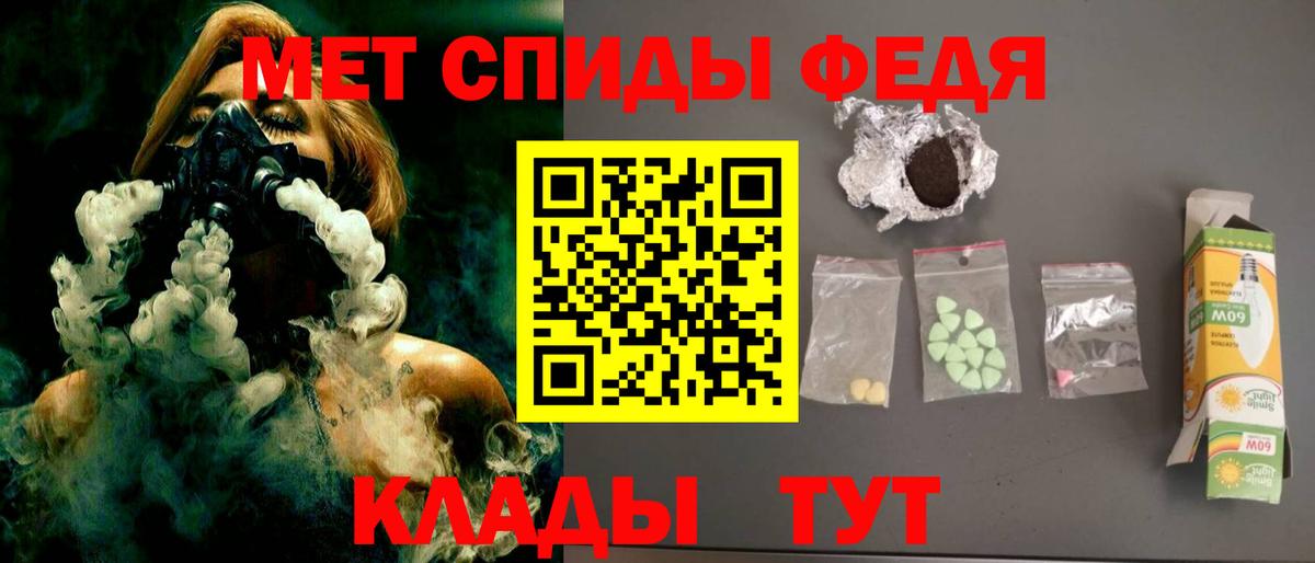 АМФЕТАМИН 98% Знаменск