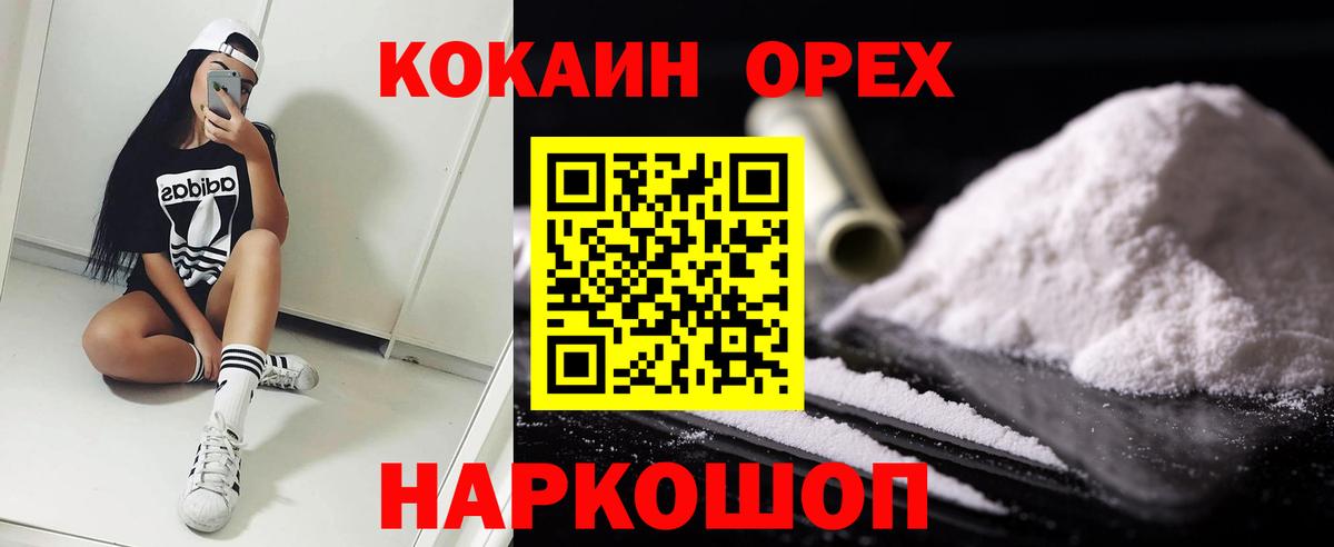 Cocaine 99% Знаменск
