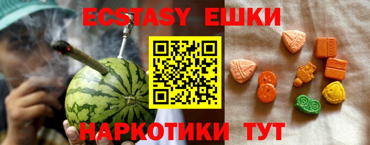 ЭКСТАЗИ таблы  Вход с VPN  Знаменск  Ecstasy MDMA 