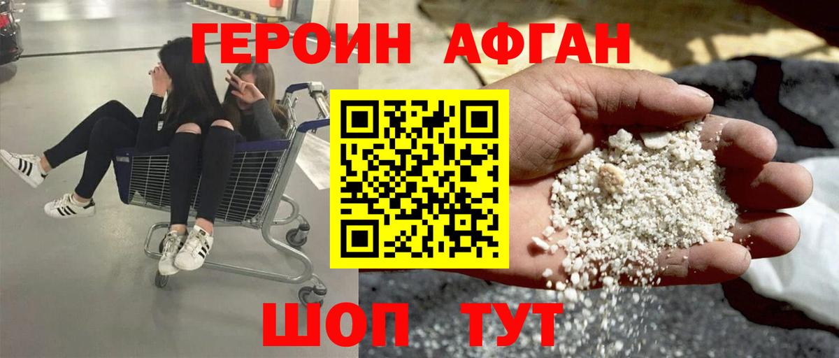 Героин Heroin  Героин  Знаменск  Вход с VPN 