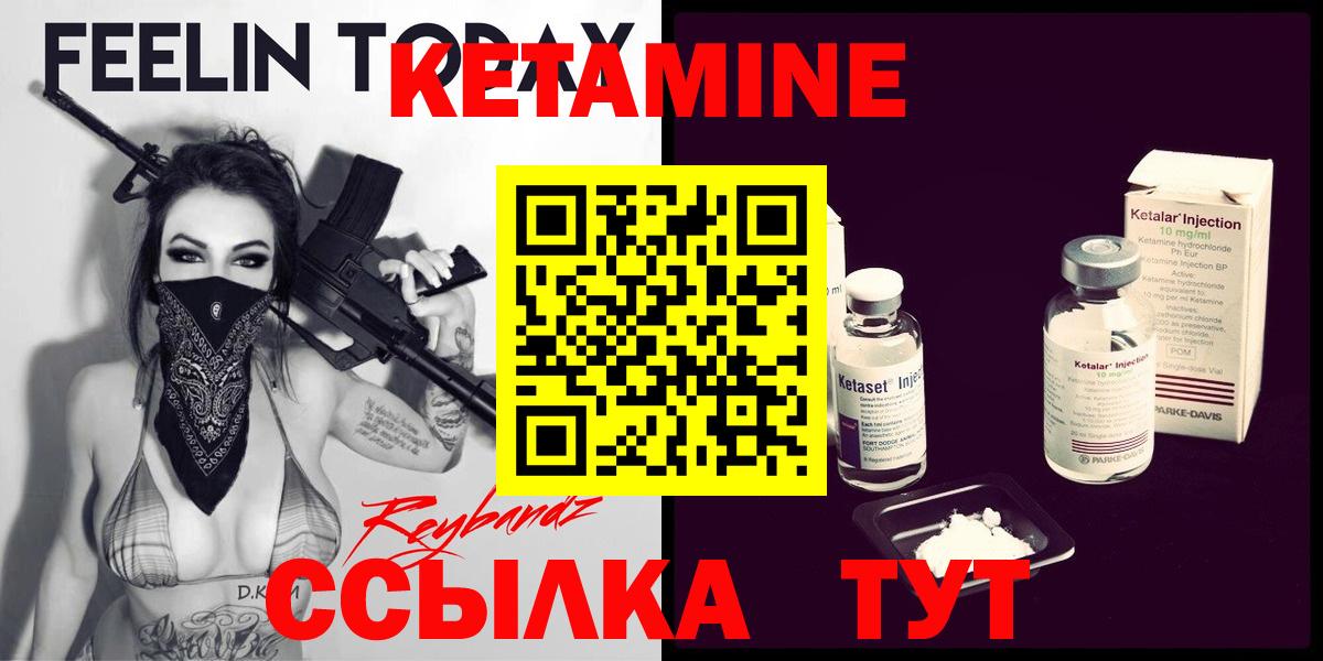 Кетамин VHQ  Вход с VPN  Знаменск 