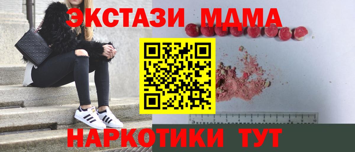 МДМА Molly  Вход с VPN  Знаменск 