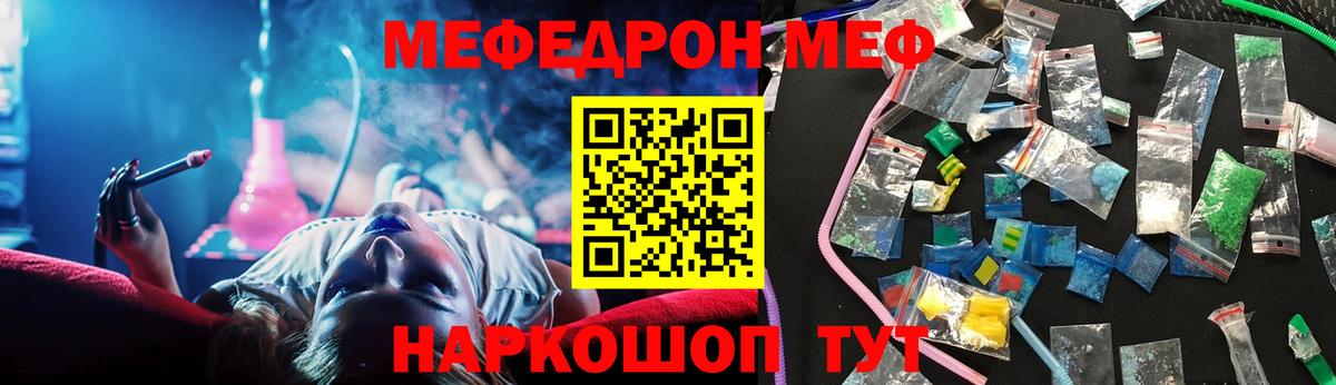 Меф кристаллы Знаменск