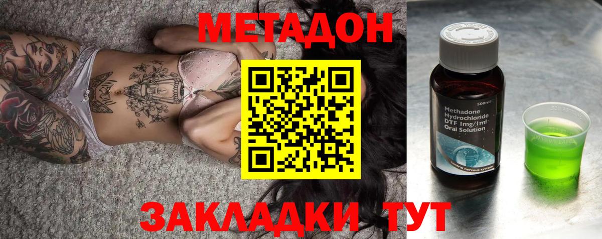   онион  Метадон кристалл  Вход с VPN  Знаменск 