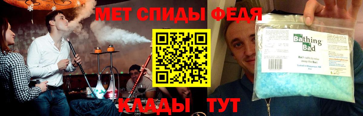 МЕТАМФЕТАМИН винт Знаменск