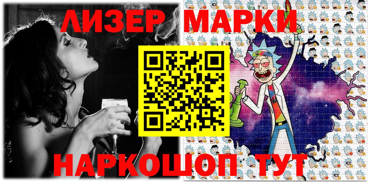 Марки NBOMe  Вход с VPN  Знаменск  Наркотические марки 1500мкг 