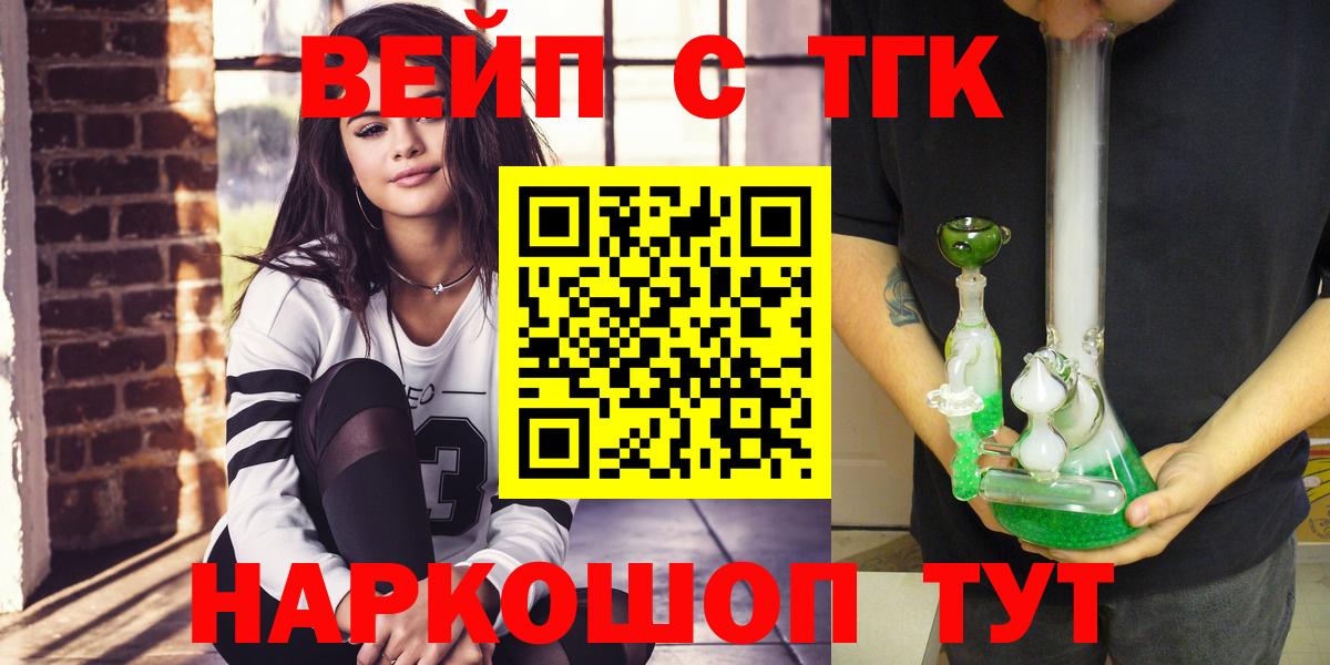 Дистиллят ТГК вейп Знаменск