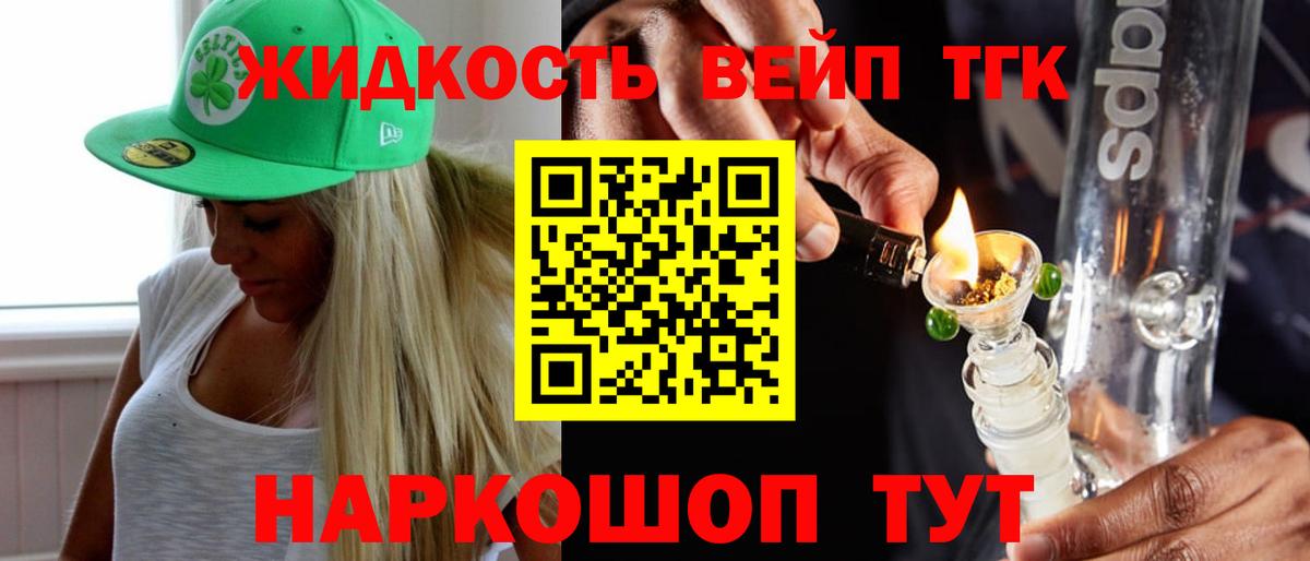 Знаменск  Дистиллят ТГК гашишное масло  Вход с VPN  MEGA tor  Дистиллят ТГК концентрат 
