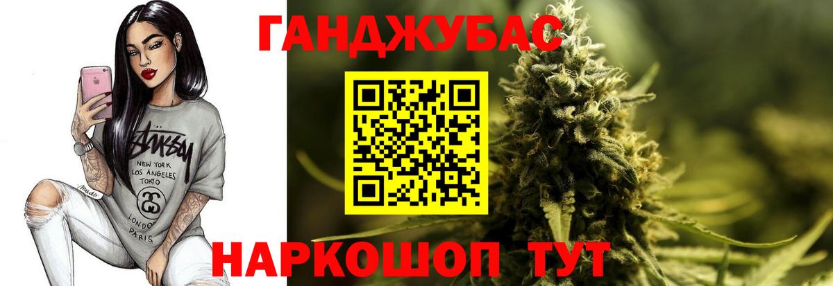 Бошки Шишки планчик  Конопля AK-47  Вход с VPN  Знаменск  Конопля Ganja 